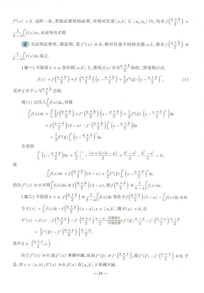2022年考研数学(一)真题及答案解析-第27张图片-四季读书网 2022年考研数学(一)真题及答案解析-第27张图片-四季读书网