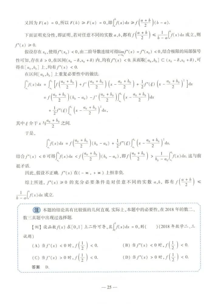 2022年考研数学(一)真题及答案解析-第28张图片-四季读书网 2022年考研数学(一)真题及答案解析-第28张图片-四季读书网
