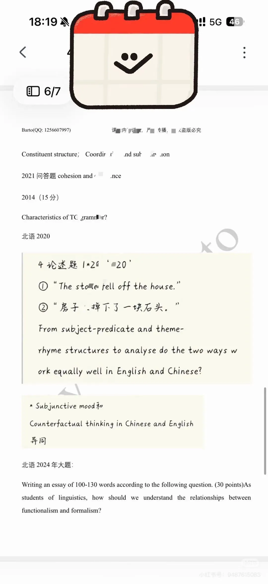 27考研 英语语言学第四章句法学各个院校真题汇总-第8张图片-四季读书网