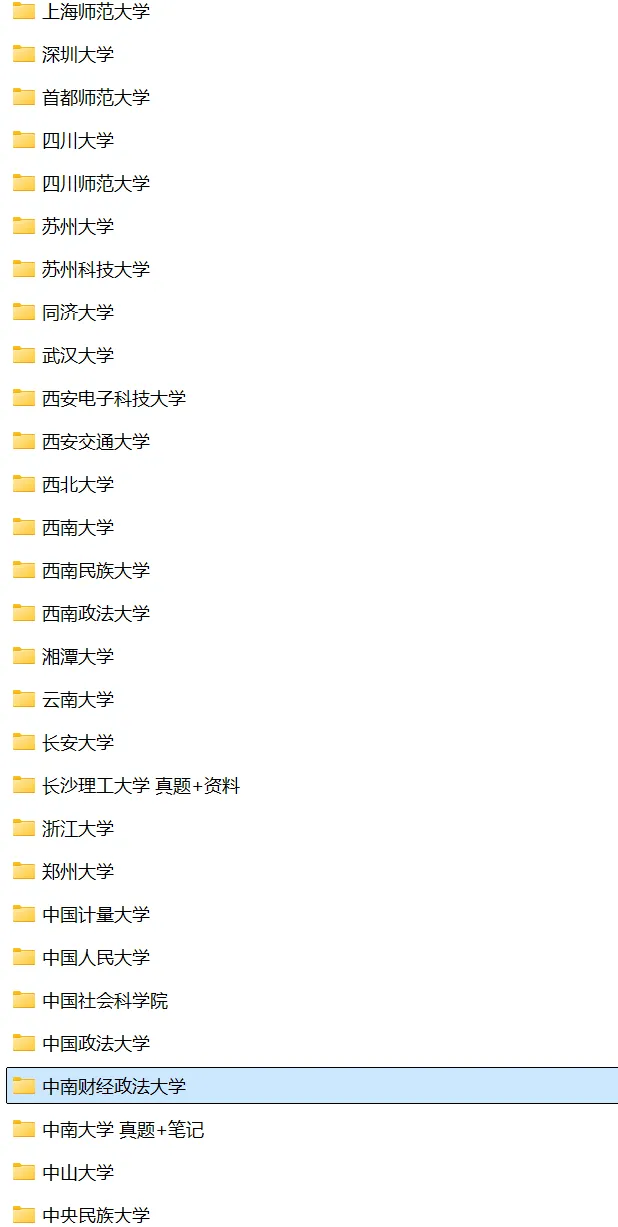 中南财经政法大学哲学考研历年真题 :1997-2025-第5张图片-四季读书网 中南财经政法大学哲学考研历年真题 :1997-2025-第5张图片-四季读书网
