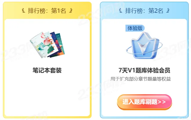 2026一建提分机会!8月万人模考大赛&考后精讲直播预约开启!-第5张图片-四季读书网 2026一建提分机会!8月万人模考大赛&考后精讲直播预约开启!-第5张图片-四季读书网