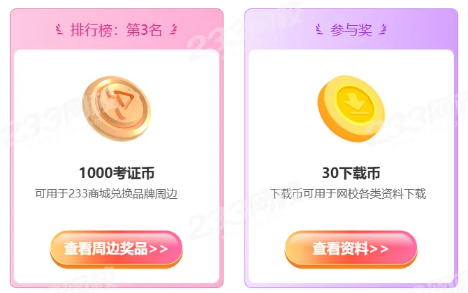2026一建提分机会!8月万人模考大赛&考后精讲直播预约开启!-第6张图片-四季读书网 2026一建提分机会!8月万人模考大赛&考后精讲直播预约开启!-第6张图片-四季读书网