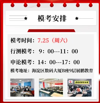 暑期备考没底?这场“全真模考”,帮你把实力摸个透!-第5张图片-四季读书网 暑期备考没底?这场“全真模考”,帮你把实力摸个透!-第5张图片-四季读书网