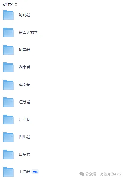 北京市2026年高考(全科目)试卷真题和答案解析完整版,PDF电子版-第4张图片-四季读书网 北京市2026年高考(全科目)试卷真题和答案解析完整版,PDF电子版-第4张图片-四季读书网