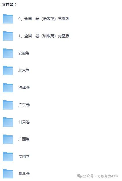 北京市2026年高考(全科目)试卷真题和答案解析完整版,PDF电子版-第3张图片-四季读书网 北京市2026年高考(全科目)试卷真题和答案解析完整版,PDF电子版-第3张图片-四季读书网