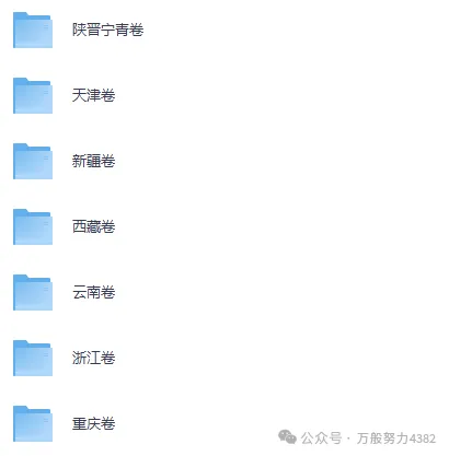 北京市2026年高考(全科目)试卷真题和答案解析完整版,PDF电子版-第5张图片-四季读书网 北京市2026年高考(全科目)试卷真题和答案解析完整版,PDF电子版-第5张图片-四季读书网