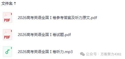 北京市2026年高考(全科目)试卷真题和答案解析完整版,PDF电子版-第6张图片-四季读书网 北京市2026年高考(全科目)试卷真题和答案解析完整版,PDF电子版-第6张图片-四季读书网