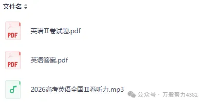 北京市2026年高考(全科目)试卷真题和答案解析完整版,PDF电子版-第7张图片-四季读书网 北京市2026年高考(全科目)试卷真题和答案解析完整版,PDF电子版-第7张图片-四季读书网