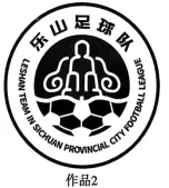 中考真题||2026年四川乐山市中考语文试题-第4张图片-四季读书网