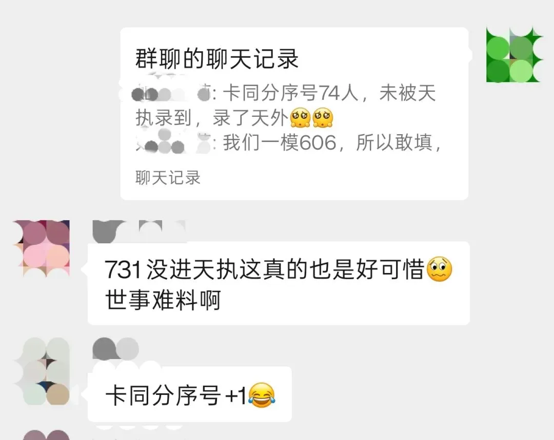 中考过来谈:“同分”为什么会“不同命”?-第2张图片-四季读书网