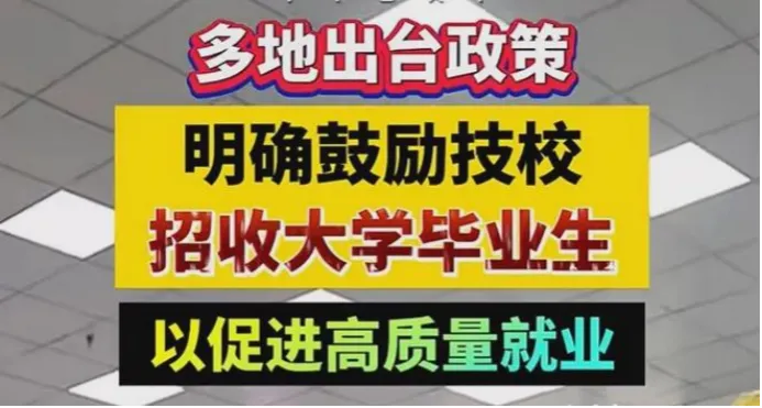 中考97分也有学上!教育底层逻辑,正在改变-第9张图片-四季读书网