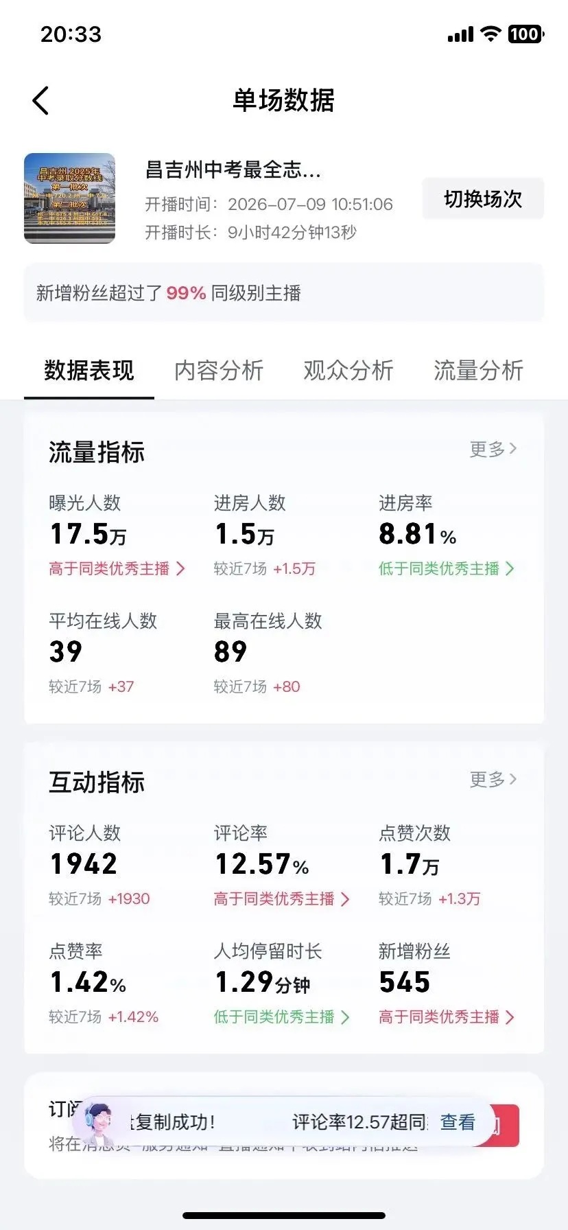 全程免费,为爱护航|2026中考志愿公益指导,圆满帮助上千个家庭!-第6张图片-四季读书网