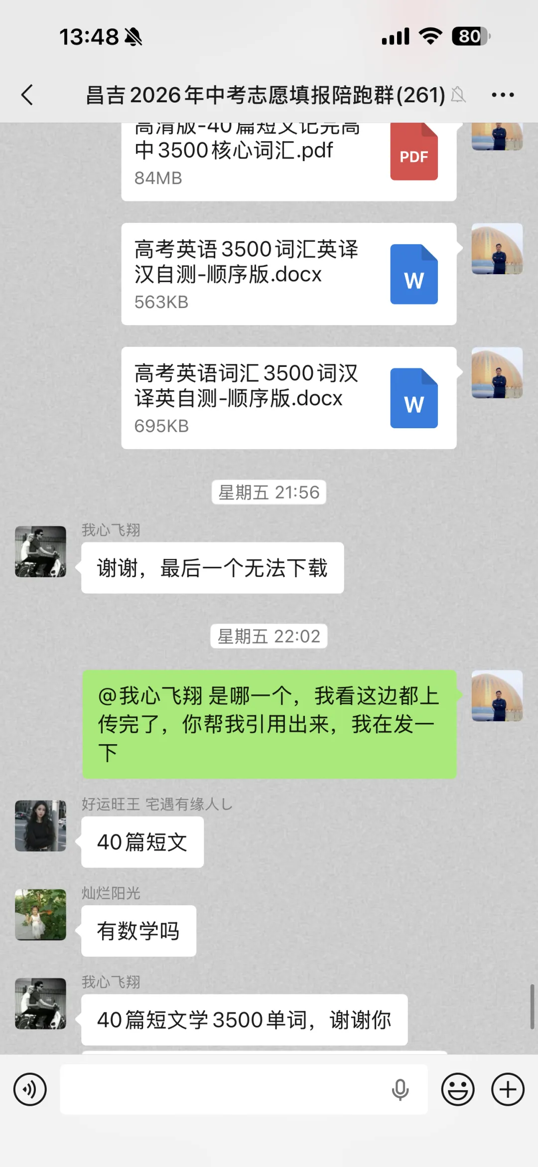 全程免费,为爱护航|2026中考志愿公益指导,圆满帮助上千个家庭!-第7张图片-四季读书网