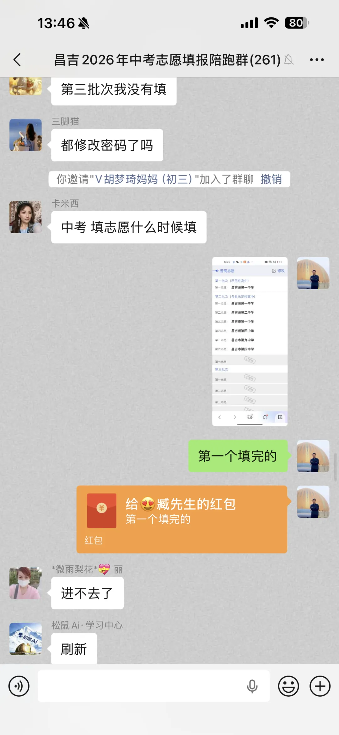 全程免费,为爱护航|2026中考志愿公益指导,圆满帮助上千个家庭!-第10张图片-四季读书网