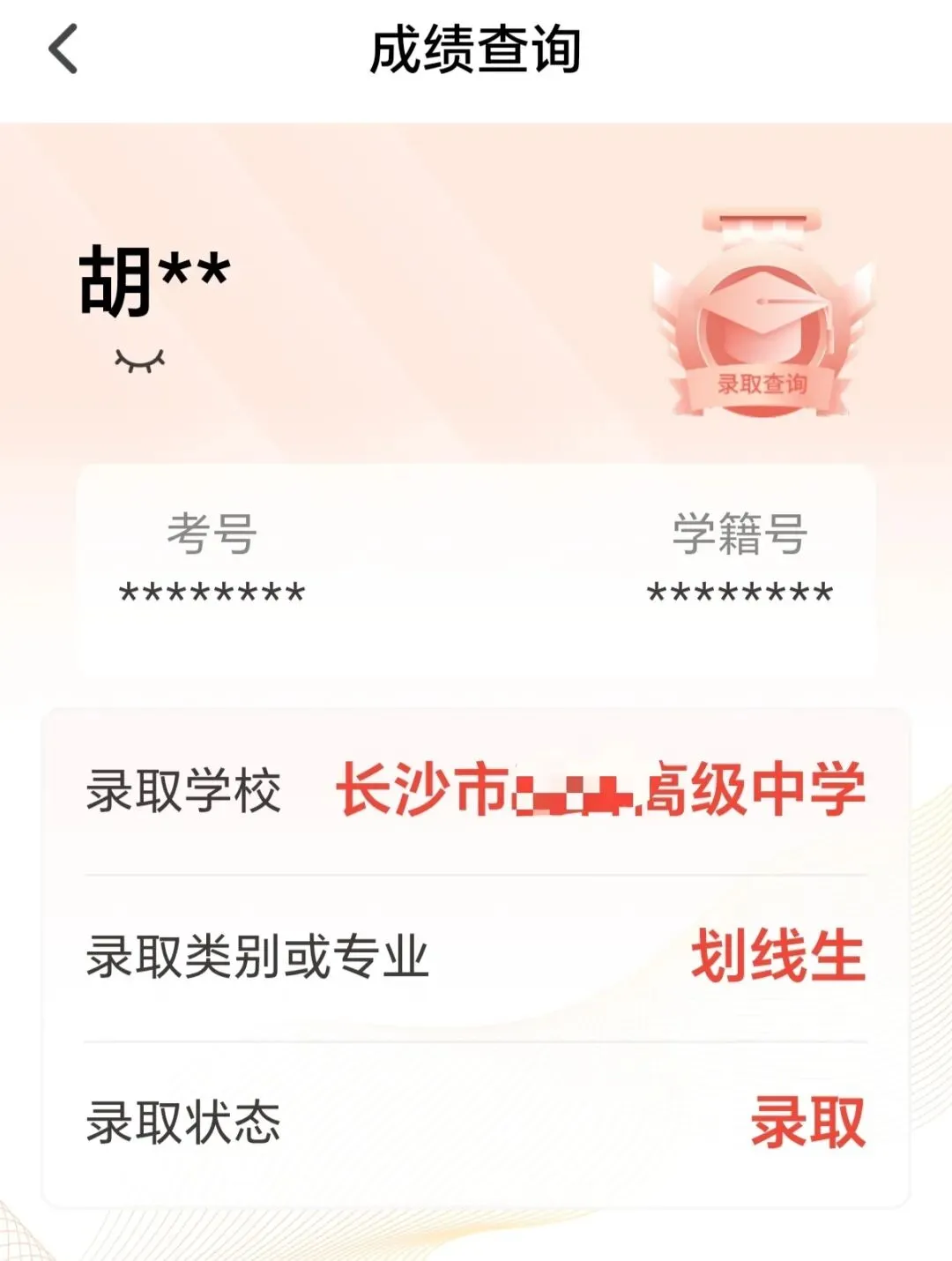 中考失手,去了民办重点班:一个长沙家长的“人间清醒”,适合自己的,才是最好的-第2张图片-四季读书网