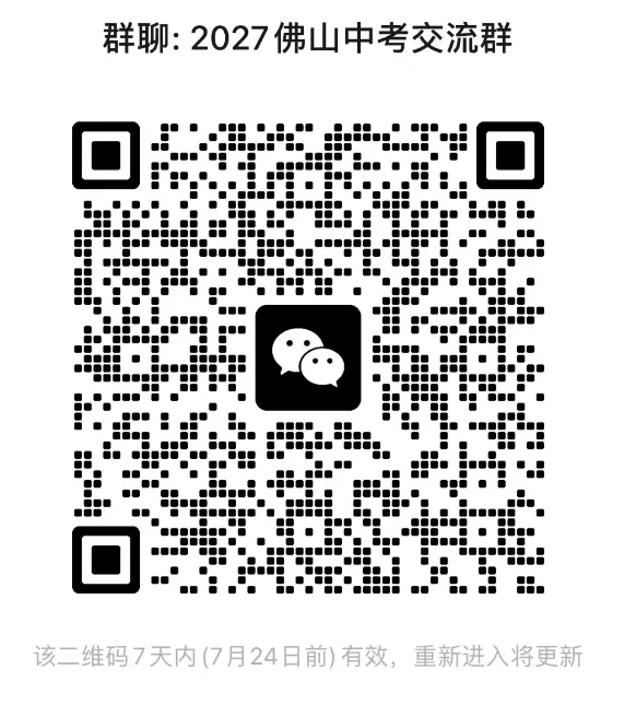 中考复盘②:2026年禅城高中分数线情况分析-第3张图片-四季读书网