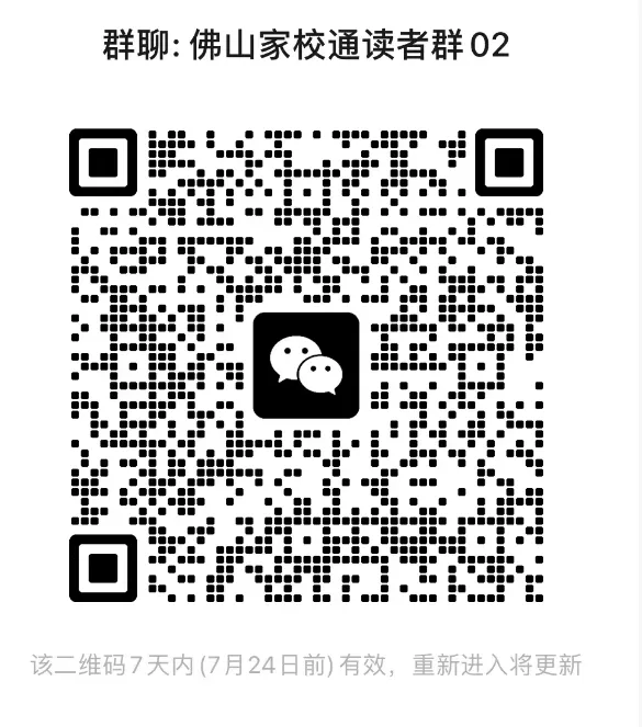 中考复盘②:2026年禅城高中分数线情况分析-第4张图片-四季读书网