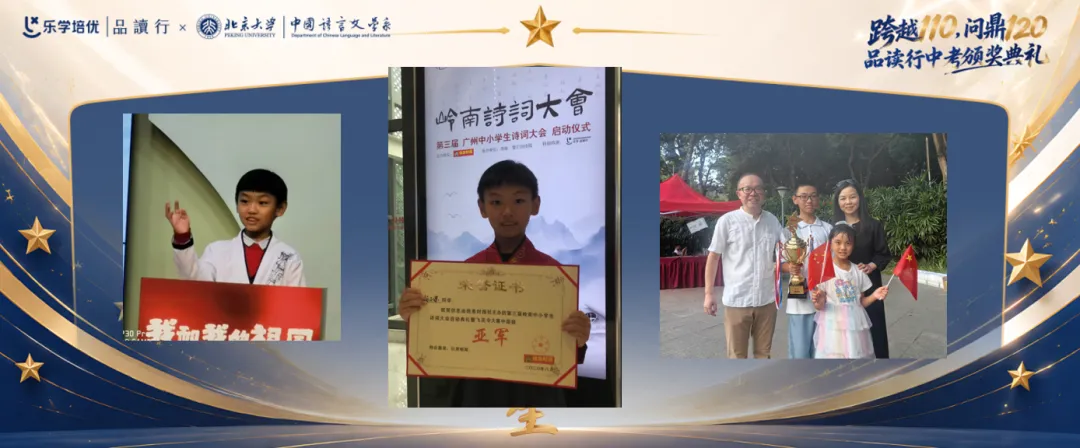 子谦:从“看见”诗词到中考语文满分——我的语文学习之路-第2张图片-四季读书网