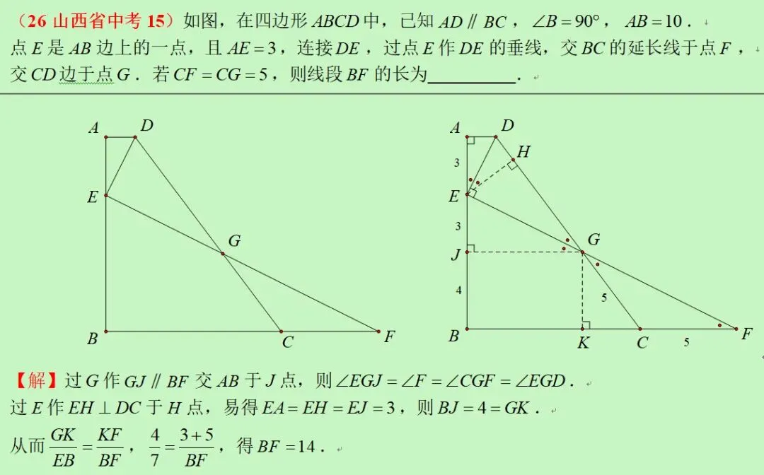 2026山西省中考数学 填空压轴题-第1张图片-四季读书网