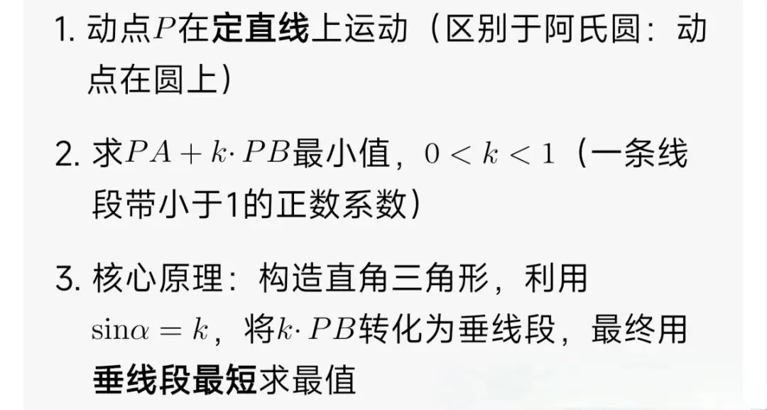 几何破局03:胡不归最值模型,中考填空压轴万能解法-第3张图片-四季读书网 几何破局03:胡不归最值模型,中考填空压轴万能解法-第3张图片-四季读书网