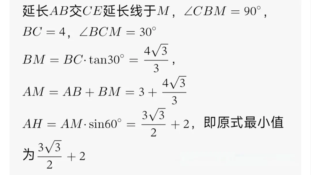 几何破局03:胡不归最值模型,中考填空压轴万能解法-第8张图片-四季读书网 几何破局03:胡不归最值模型,中考填空压轴万能解法-第8张图片-四季读书网