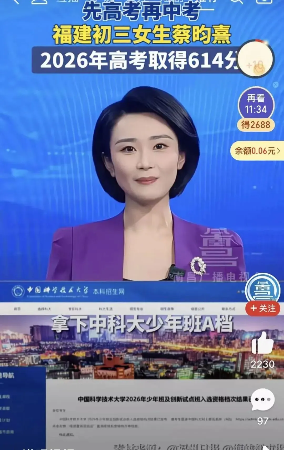 福建一初三女孩先高考再中考,高考拿下624分!-第1张图片-四季读书网