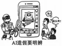 【中考真题】2026年四川省广元市中考道德与法治真题word-第2张图片-四季读书网 【中考真题】2026年四川省广元市中考道德与法治真题word-第2张图片-四季读书网