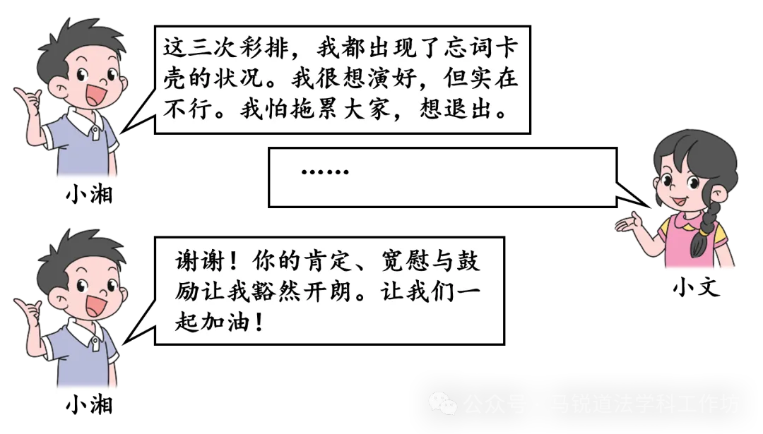 【中考真题】2026年湖南省中考道德与法治真题(含答案)-第3张图片-四季读书网 【中考真题】2026年湖南省中考道德与法治真题(含答案)-第3张图片-四季读书网