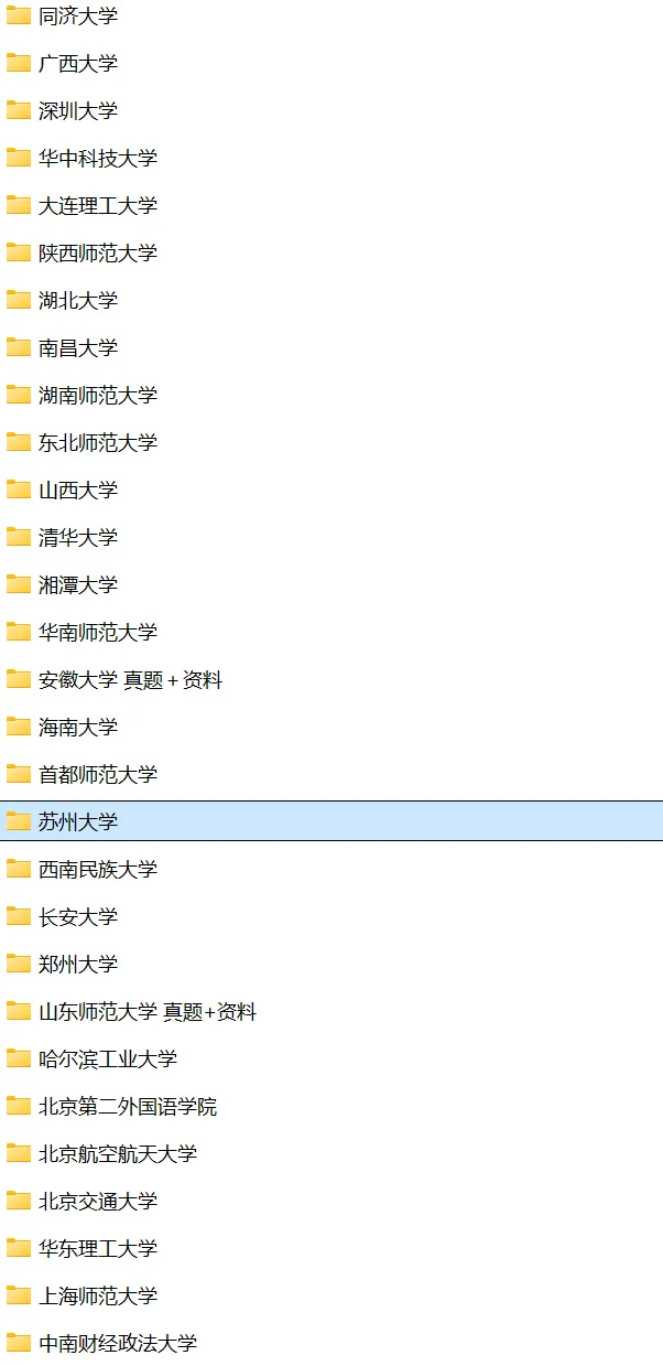 苏州大学哲学考研历年真题:1999-2025-第5张图片-四季读书网 苏州大学哲学考研历年真题:1999-2025-第5张图片-四季读书网