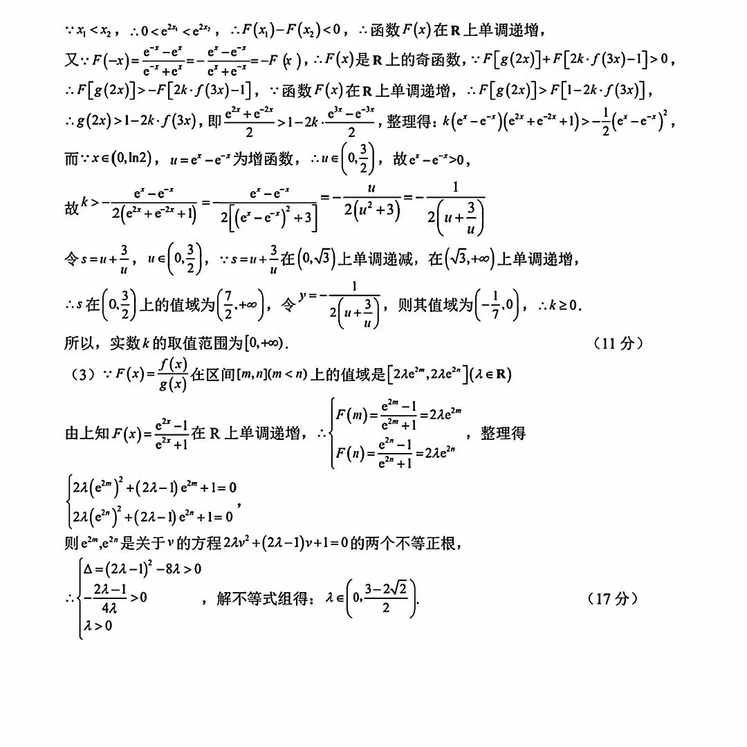 高一期末数学试卷-第11张图片-四季读书网 高一期末数学试卷-第11张图片-四季读书网
