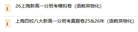 【分班考】上海复旦附中高一分班考数学试卷+答案解析-第2张图片-四季读书网 【分班考】上海复旦附中高一分班考数学试卷+答案解析-第2张图片-四季读书网