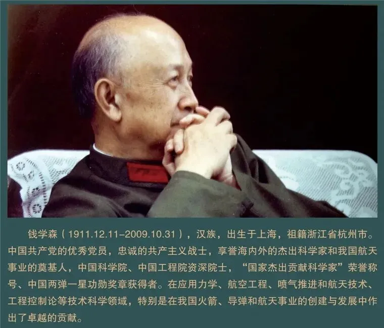 《钱学森:一张 96 分的试卷,一生求真的信仰! 》-第8张图片-四季读书网