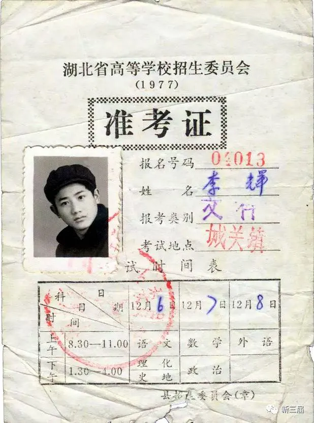 1977年高考试卷"蹿红",网友:生不逢时,否则,我也能上清华北大!-第2张图片-四季读书网 1977年高考试卷"蹿红",网友:生不逢时,否则,我也能上清华北大!-第2张图片-四季读书网