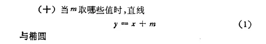 1977年高考试卷"蹿红",网友:生不逢时,否则,我也能上清华北大!-第11张图片-四季读书网 1977年高考试卷"蹿红",网友:生不逢时,否则,我也能上清华北大!-第11张图片-四季读书网