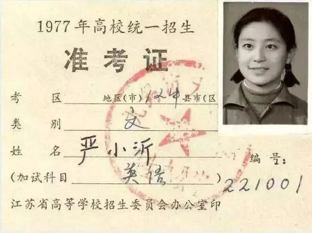 1977年高考试卷"蹿红",网友:生不逢时,否则,我也能上清华北大!-第24张图片-四季读书网 1977年高考试卷"蹿红",网友:生不逢时,否则,我也能上清华北大!-第24张图片-四季读书网