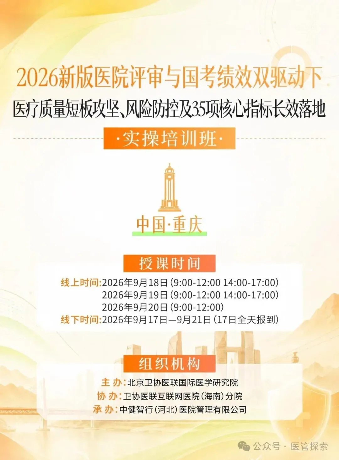 十八项核心制度培训考核试卷01-首诊负责制度考核试卷-附答案-第1张图片-四季读书网