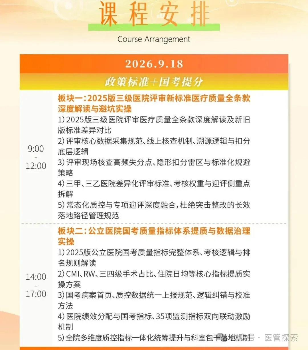 十八项核心制度培训考核试卷01-首诊负责制度考核试卷-附答案-第2张图片-四季读书网