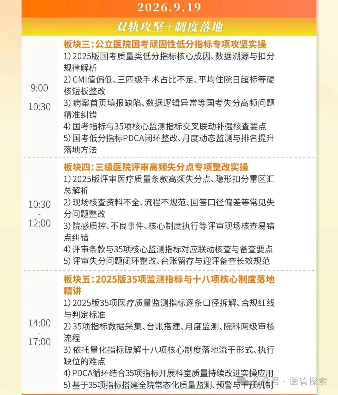 十八项核心制度培训考核试卷01-首诊负责制度考核试卷-附答案-第3张图片-四季读书网