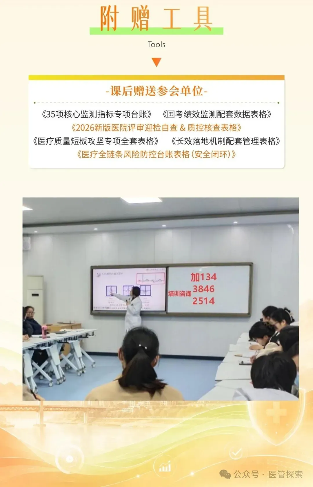 十八项核心制度培训考核试卷01-首诊负责制度考核试卷-附答案-第5张图片-四季读书网
