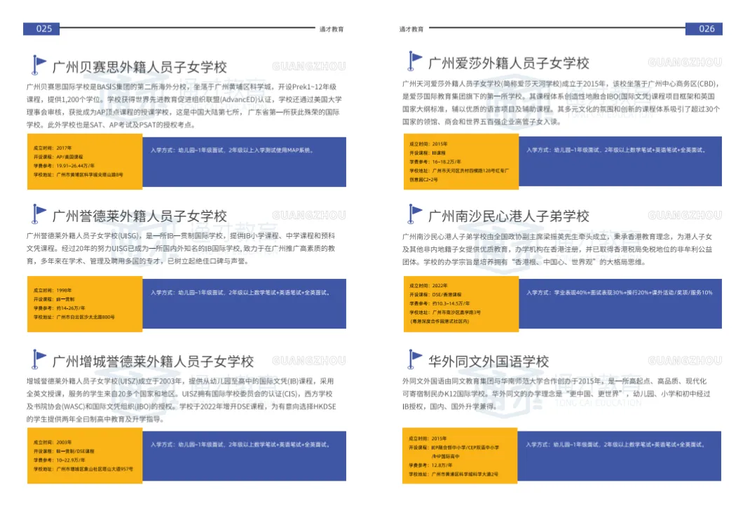 中考录取进行中!孩子滑档、录取不理想怎么办?-第3张图片-四季读书网 中考录取进行中!孩子滑档、录取不理想怎么办?-第3张图片-四季读书网