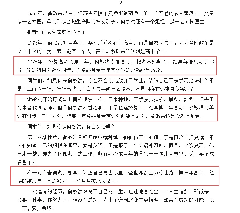 中考结束了?不, 一切才刚刚开始!-第4张图片-四季读书网