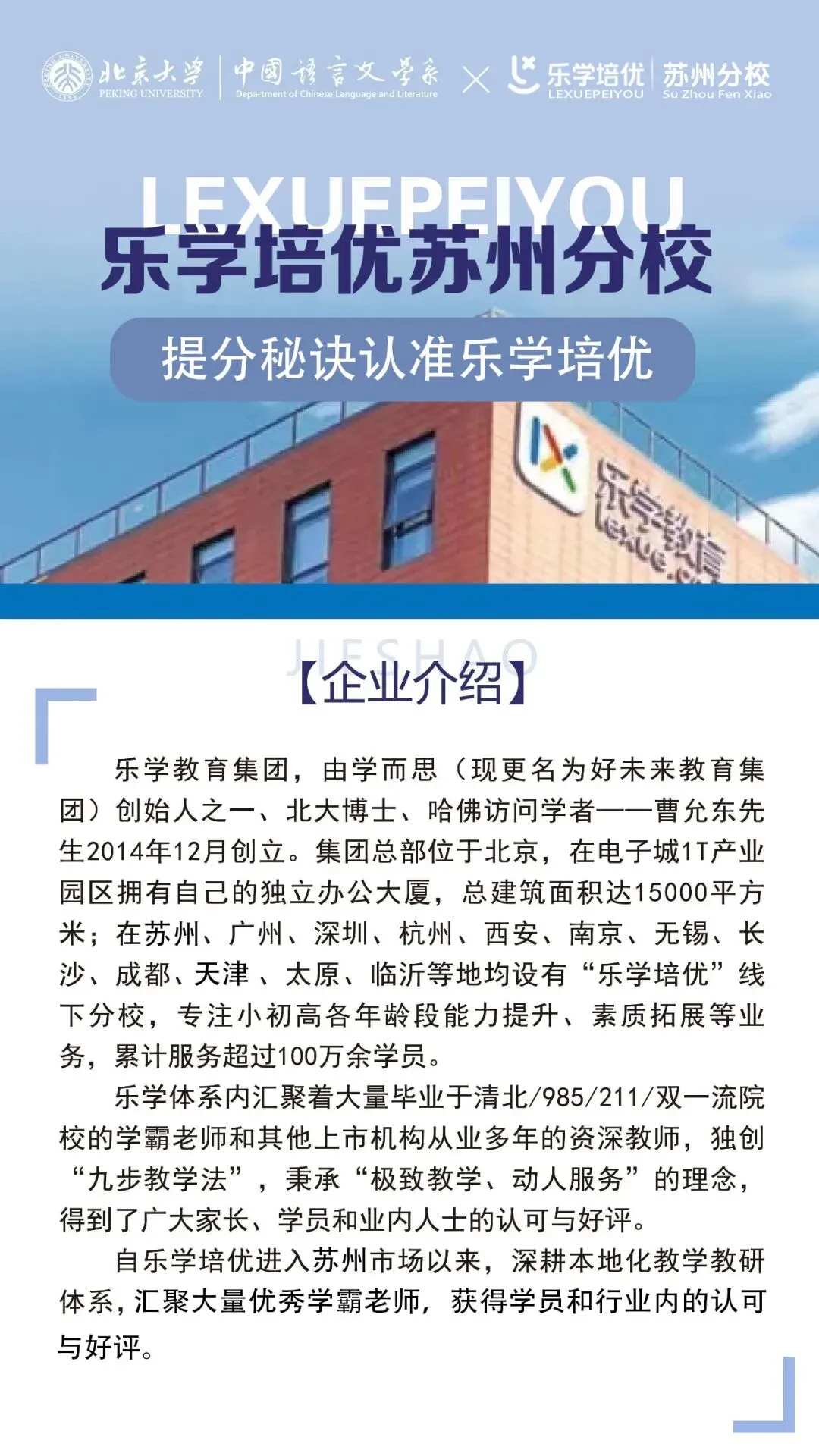 中考捡漏关键!苏州大市 2026 指标生分配全汇总!-第19张图片-四季读书网