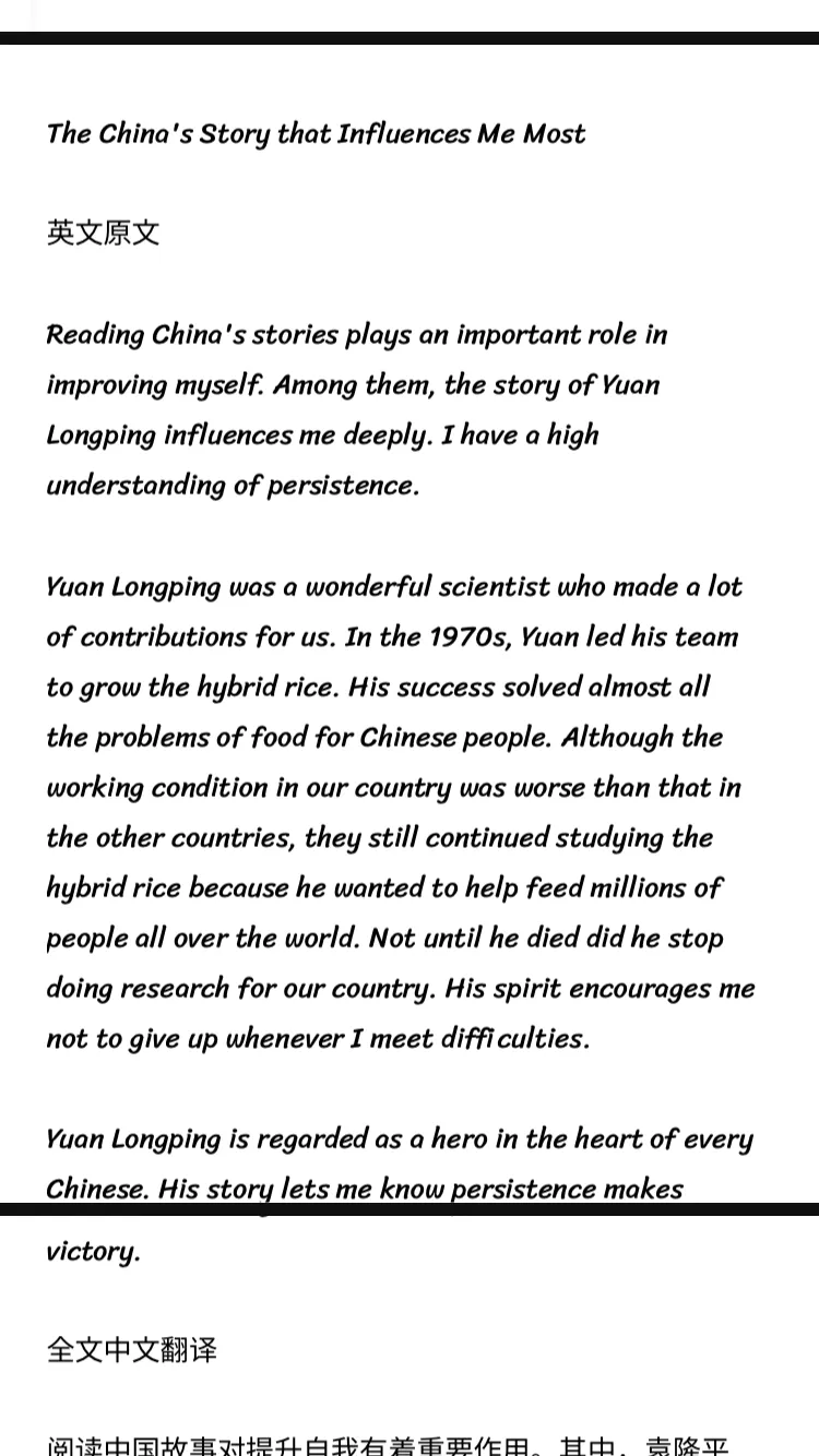 中考必背英语作文:对我影响最深的中国故事-第1张图片-四季读书网