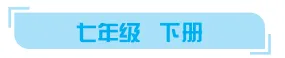 新教材版早读材料!暑假提前背,中考倍轻松!(九)-第1张图片-四季读书网