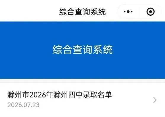 中考、高考录取结果查询|公积金贷款额度|停车收费标准,还有医保报销待遇!-第8张图片-四季读书网
