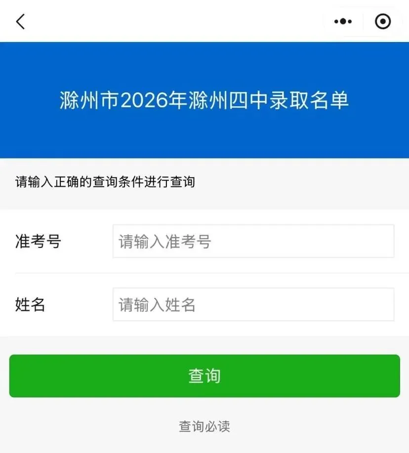 中考、高考录取结果查询|公积金贷款额度|停车收费标准,还有医保报销待遇!-第9张图片-四季读书网