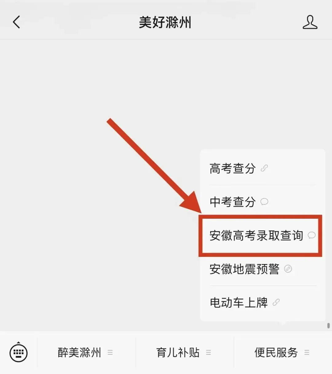 中考、高考录取结果查询|公积金贷款额度|停车收费标准,还有医保报销待遇!-第16张图片-四季读书网