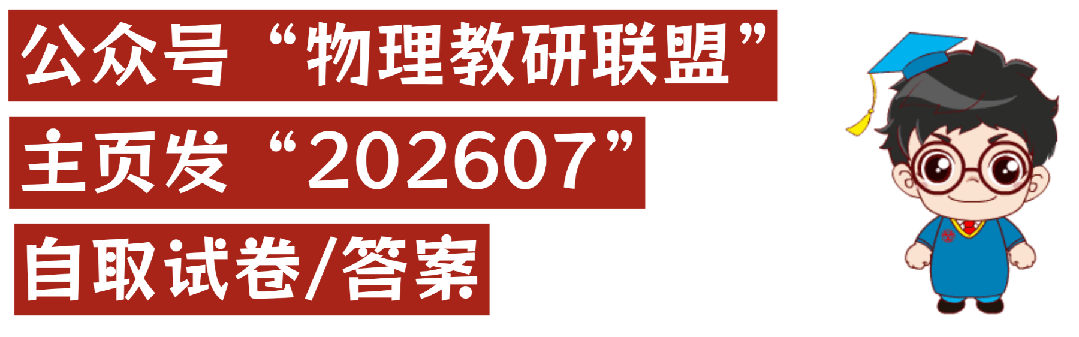 中考物理:暑假基础满分练(一)-第8张图片-四季读书网