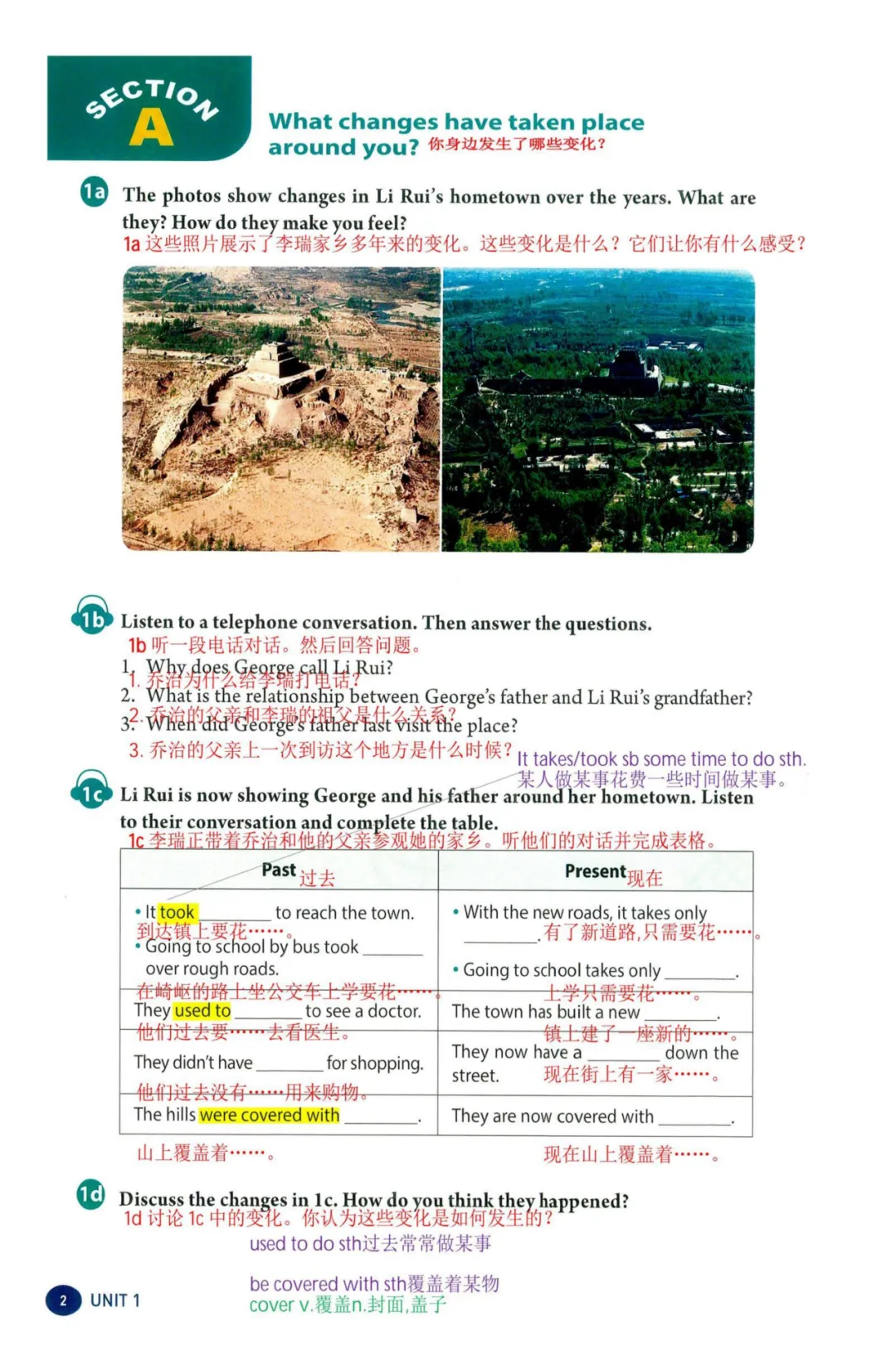 学完即考!2027年将迎来最难中考!九人英语新教材暑假提前学(一)-第3张图片-四季读书网