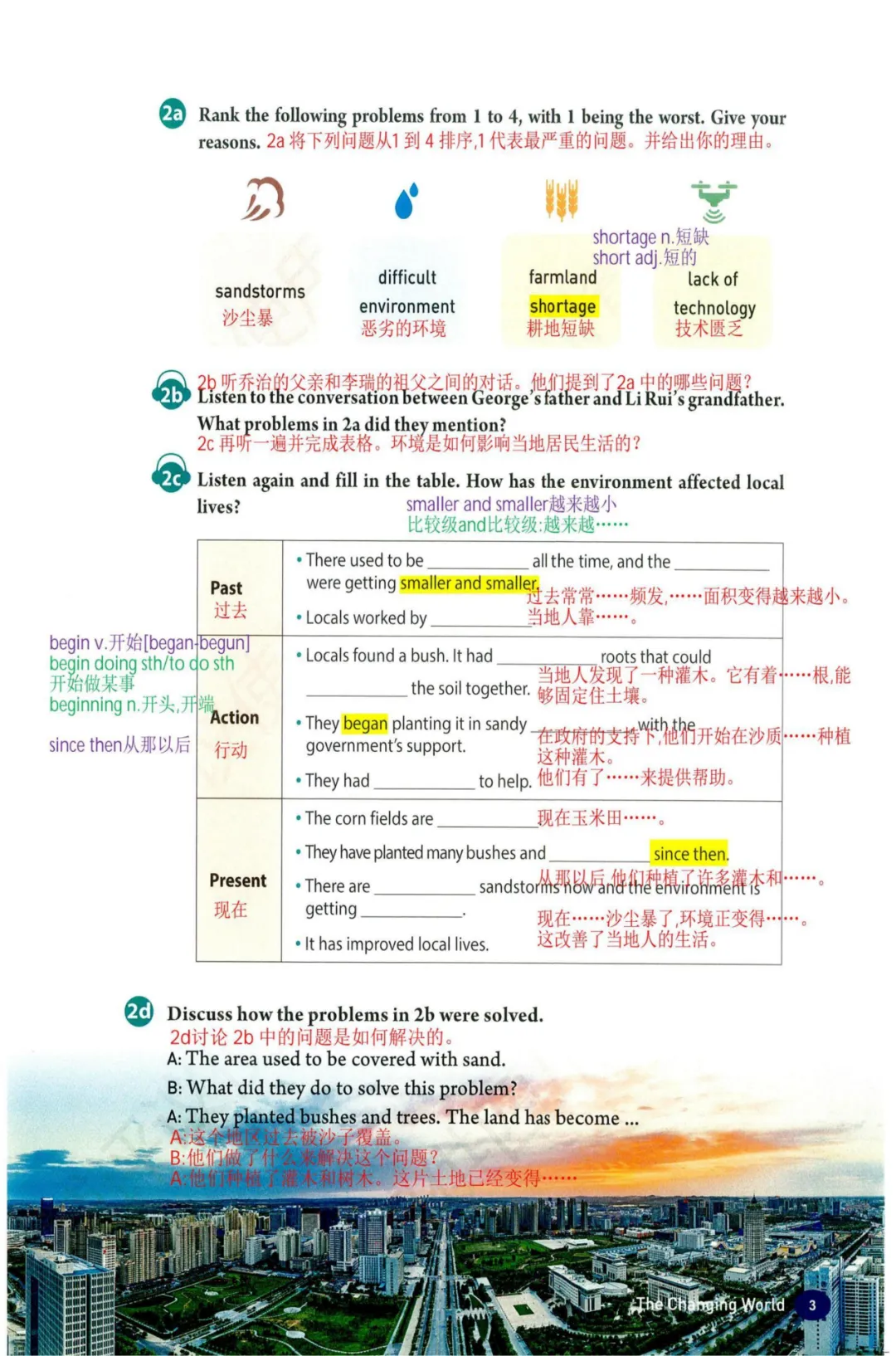 学完即考!2027年将迎来最难中考!九人英语新教材暑假提前学(一)-第4张图片-四季读书网